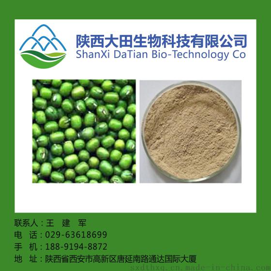 厂家直供绿豆皮提取物10:1  清热解毒消暑