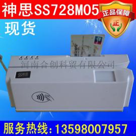 神思SS728M05社保卡身份证多合一身份证阅读器