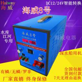 广东海威浮力王hw880000大功率深水船用12v24v电鱼逆变器机头厂家直销