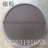 直销 纯镍粉 雾化镍粉 电解镍粉 球形镍粉 超细镍粉99.99