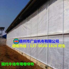 牛场卷帘布厂家，牛棚卷帘布图片，牛栏卷帘布报价