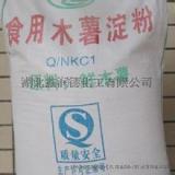 木薯淀粉