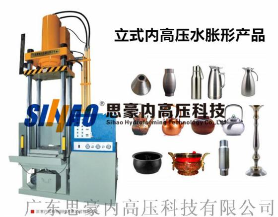 金银杯壶内高压水涨成型液压机模具|楼梯扶手工艺住成型模具|水胀模具