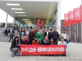 2016年德国科隆国际办公家具展
