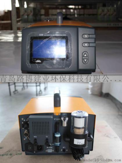 车牌号码录入功能的LB-506型五组分汽车尾气分析仪