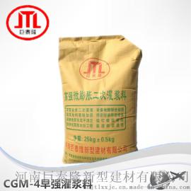 漯河早强灌浆料厂家 cgm灌浆料价格咨询18336009069