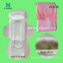 汇丰妇幼艾草中药285mm 245mm 棉面卫生巾 条形包 可OEM 来样加工