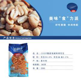 批发零售意大利进口坚果COOP酷欧培烤花生