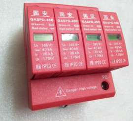 国安充电桩交流电源防雷器GASPD-40C/4，电涌保护器40KA