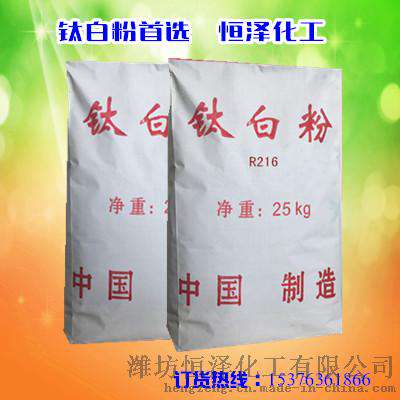 乳胶漆钛白粉厂家供应乳胶漆专用钛白粉
