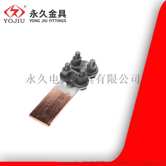 螺栓型铜铝过渡设备线夹SLG-1A1B 永久金具直销 国标闪光焊35-50mm