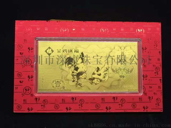 深圳贺岁新年红包足金0.1克小金条礼品加工厂纯金999金条