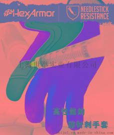 防刺手套HEXARMOR 9014防针刺手套总经销-上海世举