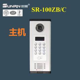 供应楼宇对讲三润对讲知名品牌SR-100ZB/C，铝合金材质面板，精致炫酷
