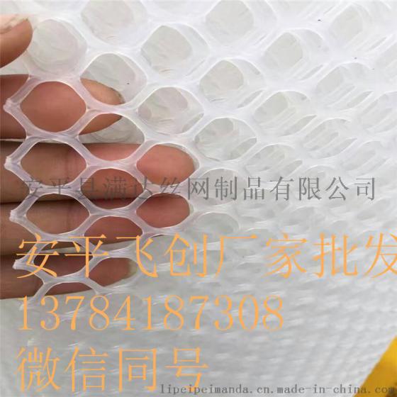 塑料养殖网 脚垫网 防滑网厂家供应 优质产品出自满达