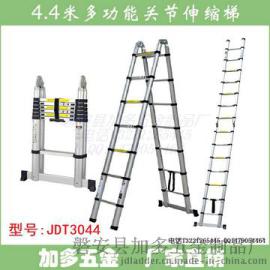 加多铝合金竹节伸缩梯4.4米两用梯人字梯关节梯德国品质