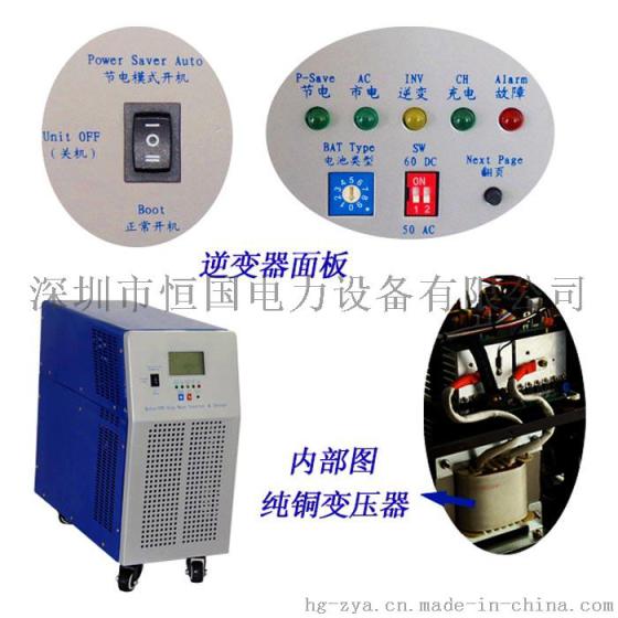 4KW-6KW太阳能发电系统|DC24V/DC48V逆控一体机批发