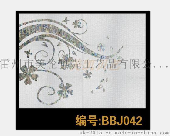 贝壳拼花背景墙
