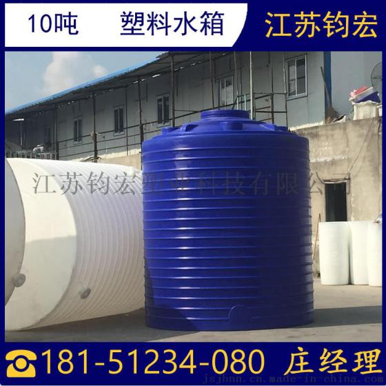 氢氧化钠储存罐  钧宏10立方pe大白桶