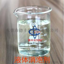 长春消泡剂 消泡速度快 抑泡时间长 可试样