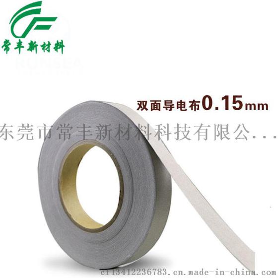 单面带胶双面导电布胶带 电子电器数据电缆线遮蔽隔离材料