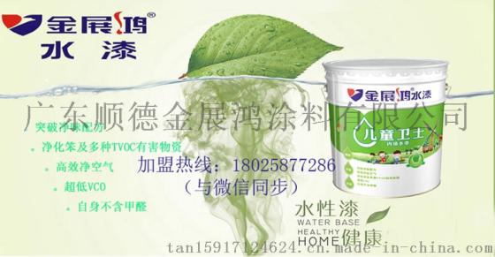广东华润品牌代理艺术涂料家装漆乳胶漆代理