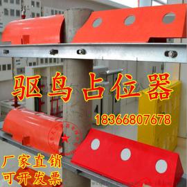 现货三角形驱鸟占位器厂家And驱鸟阻挡器