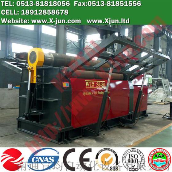 热销！南通宣均自动化设备MCLW12CNC-25X3000全自动四辊高精度卷板机