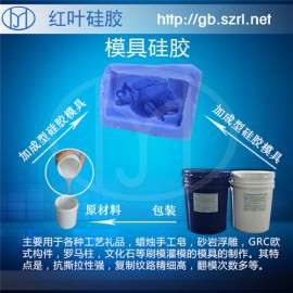 半透明的液体硅胶用于广场雕塑模具的液体硅胶