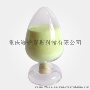 供应 二丁基二硫代氨基甲酸镍 13927-77-0 厂家价格直销