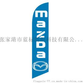 4S店马自达快旗 定制户外旗帜刀旗矩形旗广告旗 铝合金旗杆旗帜批发