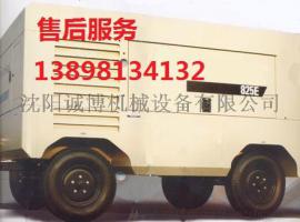英格索兰950移动螺杆空压机专用油配件售后故障排除