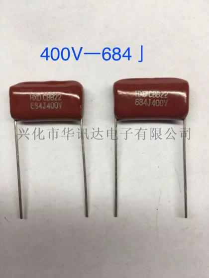 厂家直销HXD薄膜电容器 CBB22/400V/824J