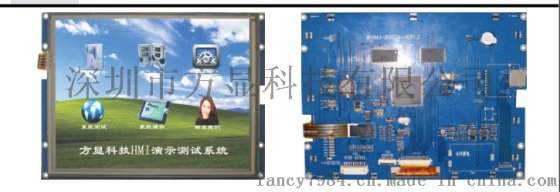 全新现货供应800*600人机界面智能显示方案