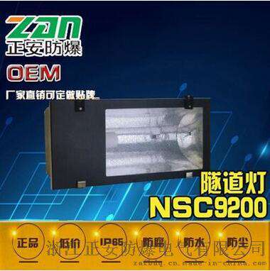 隧道灯金卤灯泡400（W）NSC9200