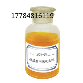 贵州泡沫灭火剂，消防水炮，消防泡沫罐，就找鹰盾斯