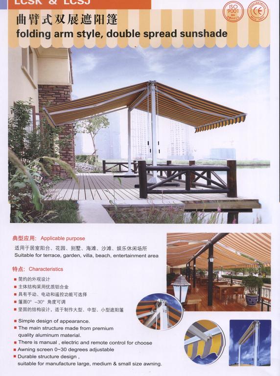 双展篷（LCSA&LCSB）