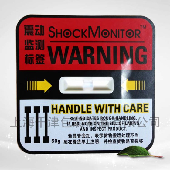 厂家直销防冲击标签  防碰撞标签  国产专利震动监测标签 红色50g