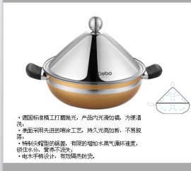 西安不锈钢锅具批发 DEBO不锈钢锅具礼品