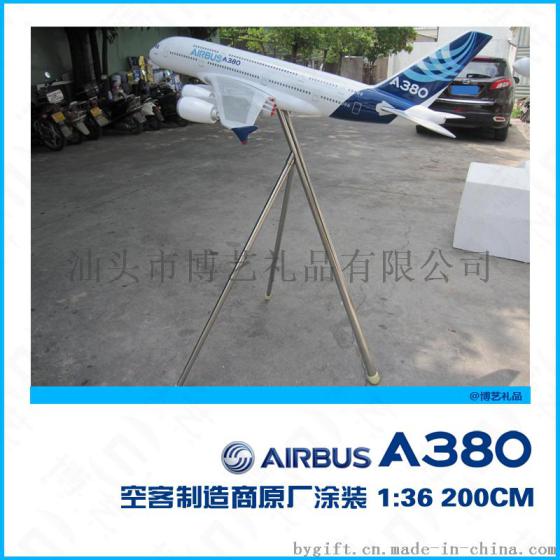 A380原型机200CM玻璃钢静态飞机模型展厅摆饰品