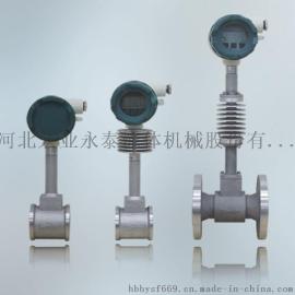 河北涡街流量计 管道式涡街流量计 涡街流量计
