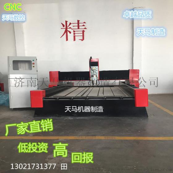 数控木工浮雕雕刻机 数控石材1325轻型雕刻机