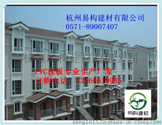 南京pvc木纹挂板制造商杭州易构建材提供