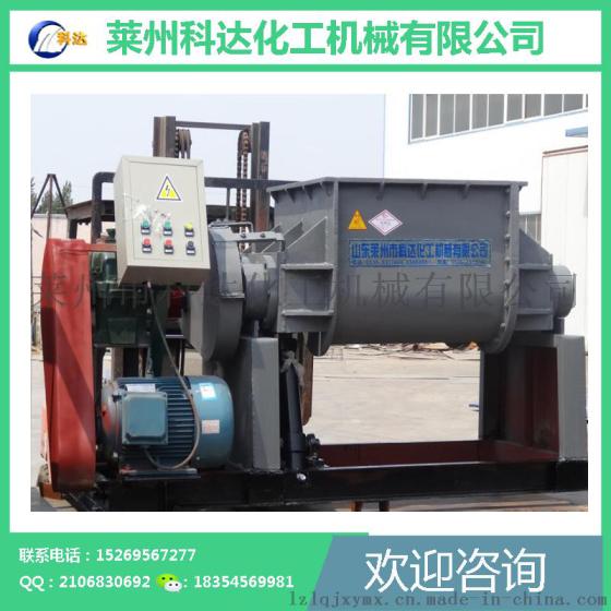 NH-500型铝银浆不锈钢捏合机 莱州科达化机厂家促销