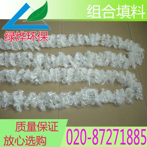 价格优惠环保组合填料，优质组合填料