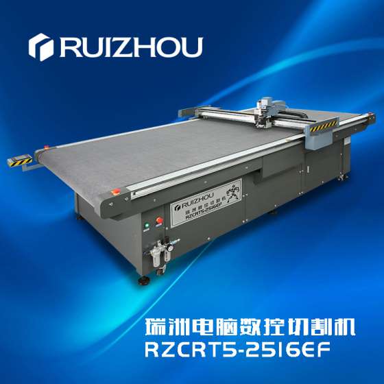 瑞洲科技PU 超纤多层裁切数控切割机 自动送料平台