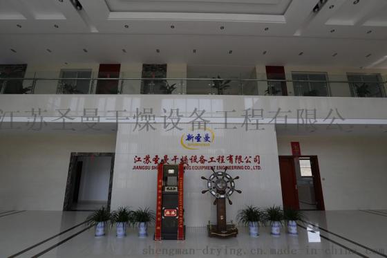 综合污泥KJG-7平方空心桨叶干燥机工程