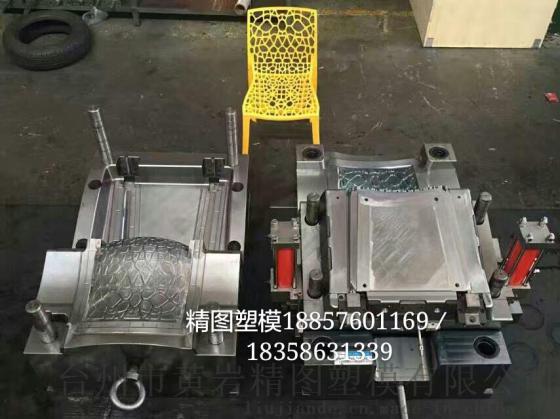 时尚椅子靠背塑料模具 桌子模具