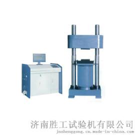 济南胜工YAW-2000D 微机控制电液伺服压力试验机
