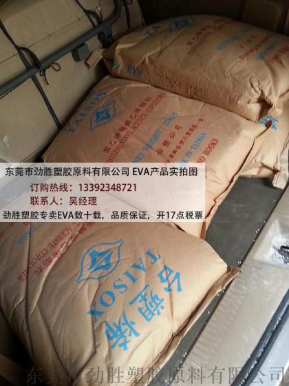 DuPont ELVAX EVA树脂 150W-LG Ethylene Vinyl Acetate